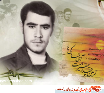 صوت/ قرائت پیام امام خمینی ( ره ) در بین رزمندگان توسط شهید محمدرضا رضوانی تبار صوت/ قرائت پیام امام خمینی ( ره ) در بین رزمندگان توسط شهید محمدرضا رضوانی تبار