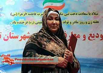 مراسم گرامیداشت شهیده شاخص سال مرجان نازقلیچی برگزار میشود مراسم گرامیداشت شهیده شاخص سال مرجان نازقلیچی برگزار میشود