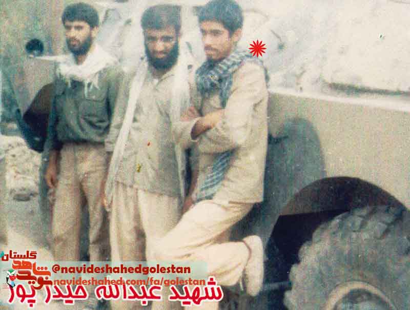نگاهی به زندگی نامه ؛«شهید عبداله حیدرپور» در سالروز شهادت نگاهی به زندگی نامه ؛«شهید عبداله حیدرپور» در سالروز شهادت