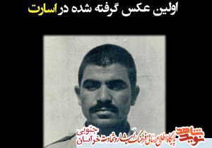 داشتن عکس امام خمینی(ره) بزرگترین آرزویم بود( مصاحبه با آزاده و جانباز غلامرضا رضایی)