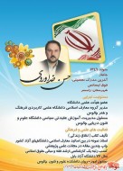 جانباز ؛ حسن خداوردى