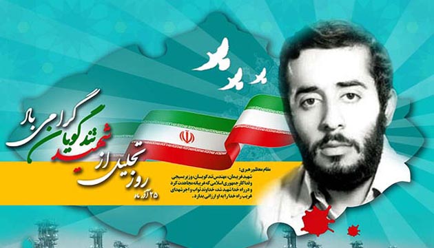 شهید محمد جواد تندگویان از وزارت نفت تا خط مقدم جنگ شهید محمد جواد تندگویان از وزارت نفت تا خط مقدم جنگ