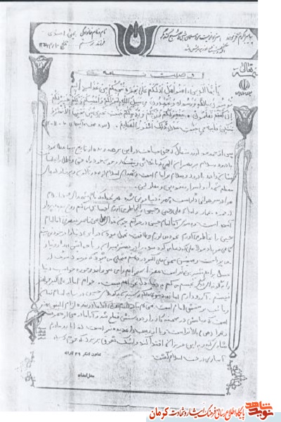 وصیت نامه شهید یحیی اسدی/ در عمل پشتیبان ولایت فقیه باشید+ دستخط شهید وصیت نامه شهید یحیی اسدی/ در عمل پشتیبان ولایت فقیه باشید+ دستخط شهید
