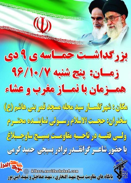 یادواره یادواره