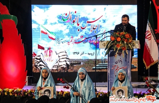 اجلاس بانوان کنگره ملی ۱۲ هزار شهید آذربایجان غربی در ارومیه برگزار شد اجلاس بانوان کنگره ملی ۱۲ هزار شهید آذربایجان غربی در ارومیه برگزار شد