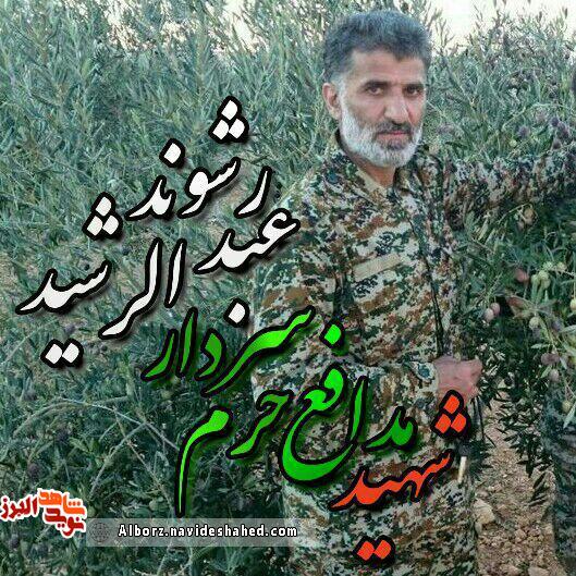 دومین سالروز شهادت شهید مدافع حرم در البرز دومین سالروز شهادت شهید مدافع حرم در البرز