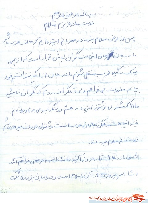 با توکل بر خداوند صاحب کشوری خواهیم شد که قانونش قرآن است با توکل بر خداوند صاحب کشوری خواهیم شد که قانونش قرآن است