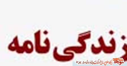 زندگینامه شهیدان  عباس محمدي پور و تقی اردانی:؛ به مناسبت تولدش