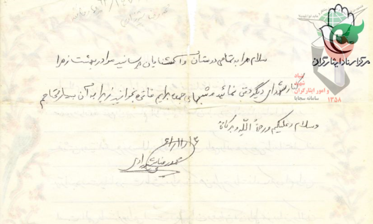 شهید محمدرضا شیرازی؛ انتهای راهم «بهشت» است شهید محمدرضا شیرازی؛ انتهای راهم «بهشت» است