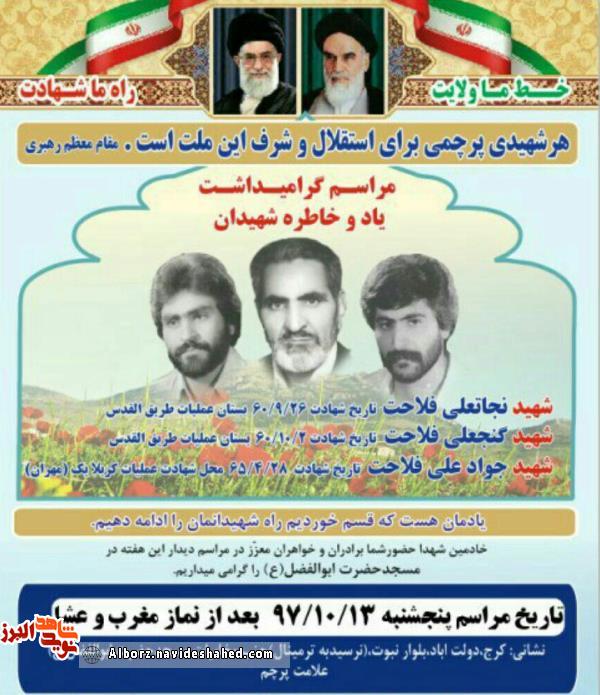 یادواره یادواره