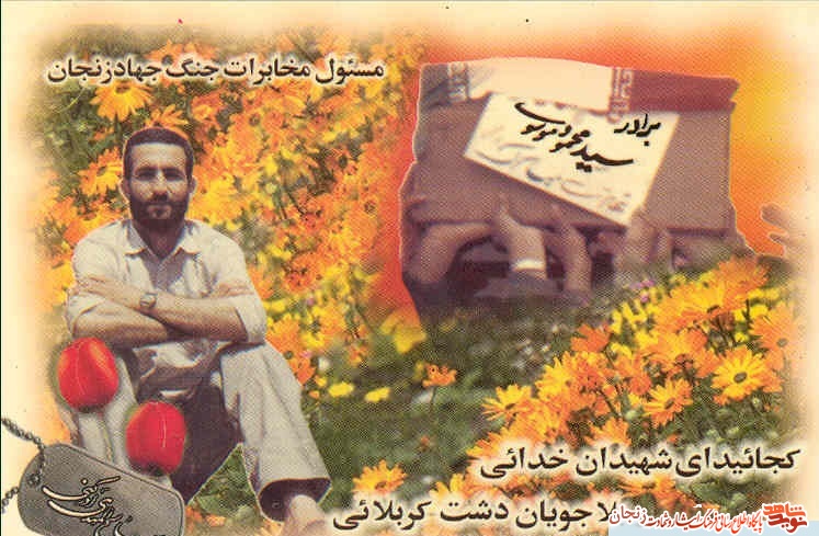 تصاویر دیده نشده از شهید سید محمود موسوی بابائی تصاویر دیده نشده از شهید سید محمود موسوی بابائی