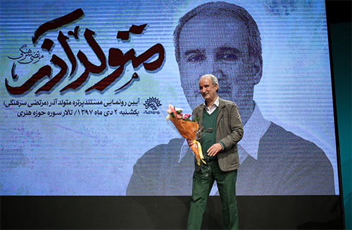 «مستند متولد آذر» رونمایی شد/ سرهنگی عیار ادبیات دفاع مقدس است «مستند متولد آذر» رونمایی شد/ سرهنگی عیار ادبیات دفاع مقدس است
