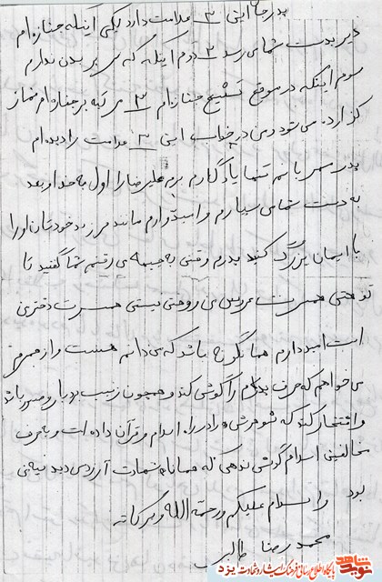 شهیدی که شهادتش را امام زمان(عج) موعود داد/تحقق خواب شهید طالبی با سه علامت شهیدی که شهادتش را امام زمان(عج) موعود داد/تحقق خواب شهید طالبی با سه علامت