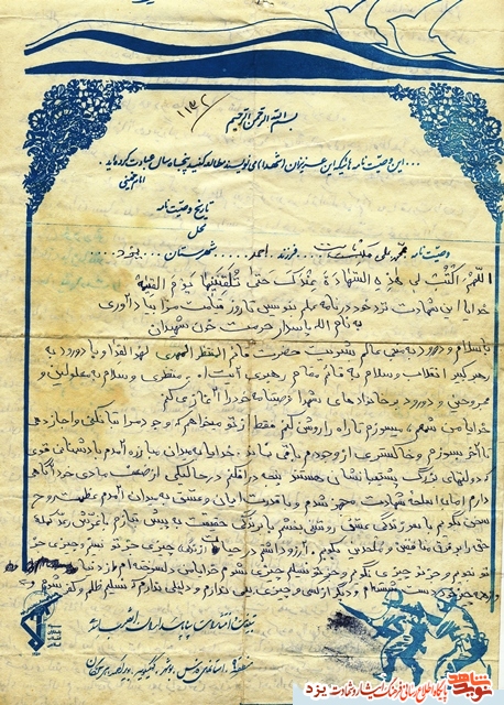 به اسلحه شهادت مجهزو با قدرت ایمان و عشق به میدان آمده ام به اسلحه شهادت مجهزو با قدرت ایمان و عشق به میدان آمده ام
