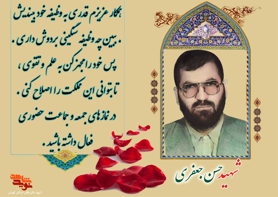 همکارانم خودتان را مجهز به علم و تقوی کنید همکارانم خودتان را مجهز به علم و تقوی کنید