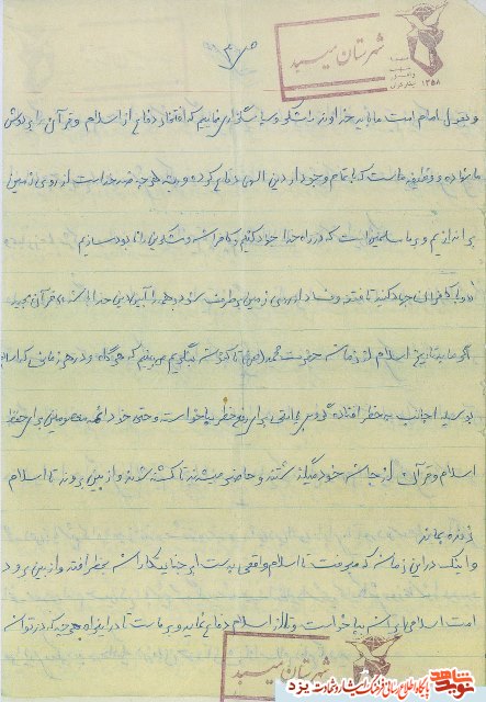 شهیدی که از رهبر انقلاب تعبیر به «برادر» کرد + دست نوشته شهیدی که از رهبر انقلاب تعبیر به «برادر» کرد + دست نوشته