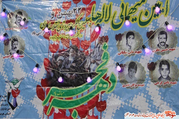 برگزاری آئین باشکوه برگزاری آئین باشکوه