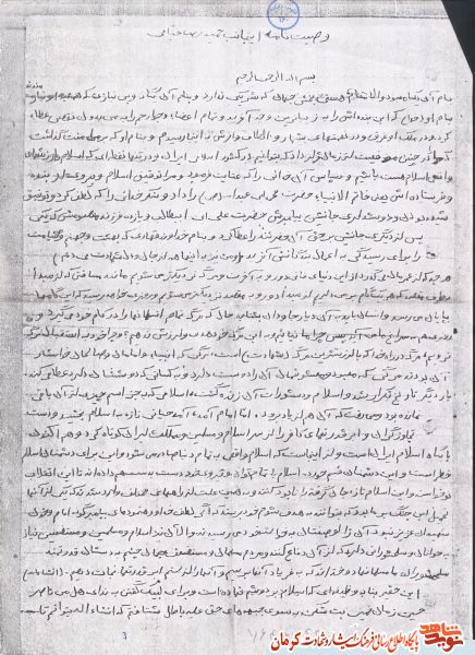 اسلام واقعی از ایران به دنیا صادر می شود(در حال ویرایش) اسلام واقعی از ایران به دنیا صادر می شود(در حال ویرایش)