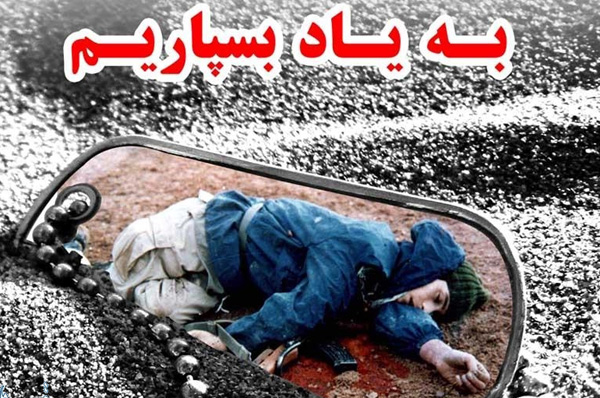 یادمان نرفته است یادمان نرفته است