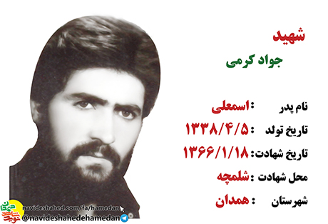 خدايا مرا شيعه زنده بدار و شهيد بميران خدايا مرا شيعه زنده بدار و شهيد بميران