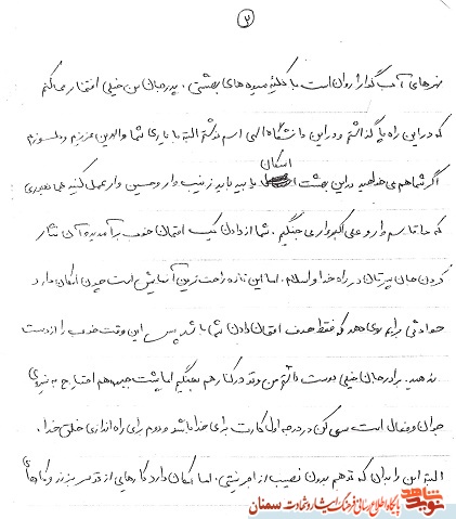 نامه شهید حمیدرضا ملایی به خانواده اش 110 روز قبل از شهادت