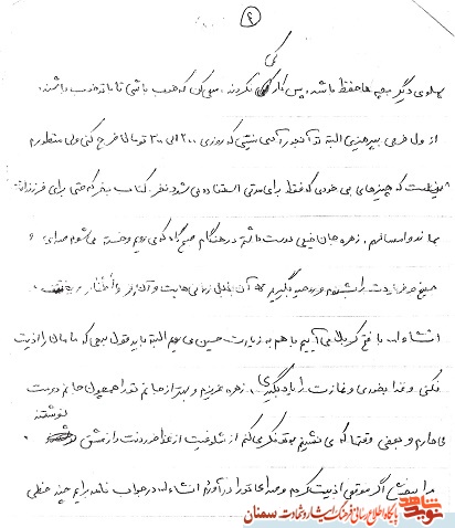 نامه شهید حمیدرضا ملایی به خانواده اش 110 روز قبل از شهادت