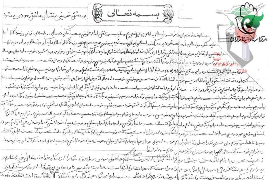 دلتنگیهای شهید اسماعیل سهیلی در نامه اش دلتنگیهای شهید اسماعیل سهیلی در نامه اش