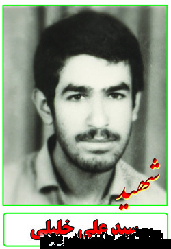 اگر بدنم را قطعه قطعه كنيد و هر قطعه را در آتش بسوزانيد همين قطعه هاي سوخته شده لبيك يا خميني را سر مي دهند
