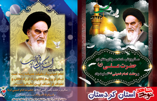 بنر تبليغي 16/15/14 خرداد ماه بنر تبليغي 16/15/14 خرداد ماه