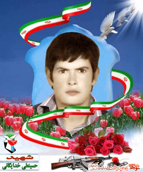 زندگینامه شهید عملیات بیت المقدس شهید حسینعلی خدیگانی از فریدونشهر