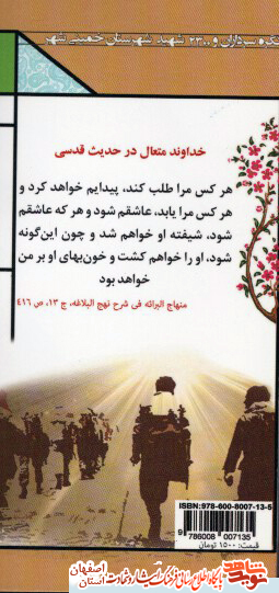 سالگرد شهادت امیر سرلشکر شهید محمد مهدی عموشاهی از خمینی شهر سالگرد شهادت امیر سرلشکر شهید محمد مهدی عموشاهی از خمینی شهر