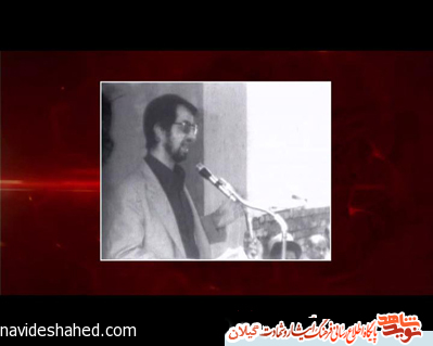 تیزر مراسم گرامیداشت شهدای کارمند استان گیلان