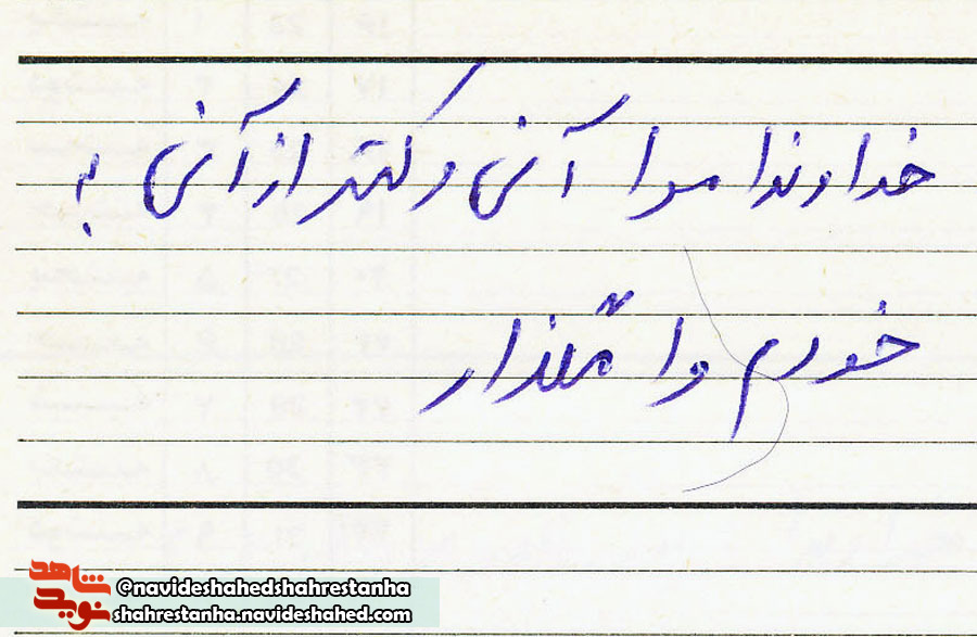 دستخط شهید دستخط شهید