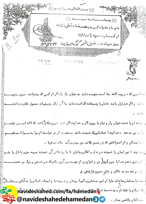 خداوندا نور ايمان را هميشه در دل و افكارم بتابان خداوندا نور ايمان را هميشه در دل و افكارم بتابان