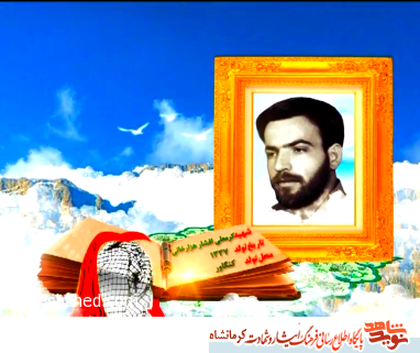 کلیپ/ زندگینامه شهید کرمعلی هزار خانی