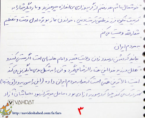 شهید مدافع حرمی که در شب 19 رمضان با زبان روزه و تشنه به شهادت رسید / برای دفاع از حرم ؛ نمی خواهم لحظه ای تردید به دلم وارد شود شهید مدافع حرمی که در شب 19 رمضان با زبان روزه و تشنه به شهادت رسید / برای دفاع از حرم ؛ نمی خواهم لحظه ای تردید به دلم وارد شود