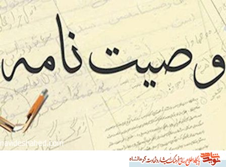 خون شهدا ریشه کفر را می خشکاند