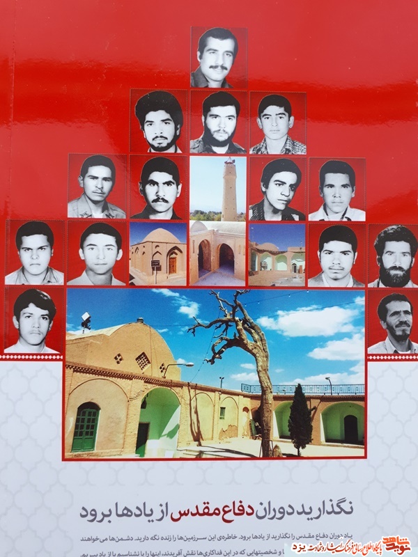 ترنم خاطره