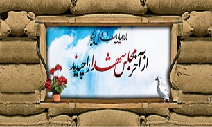 برگزاری یادواره شهدای بندر انزلی