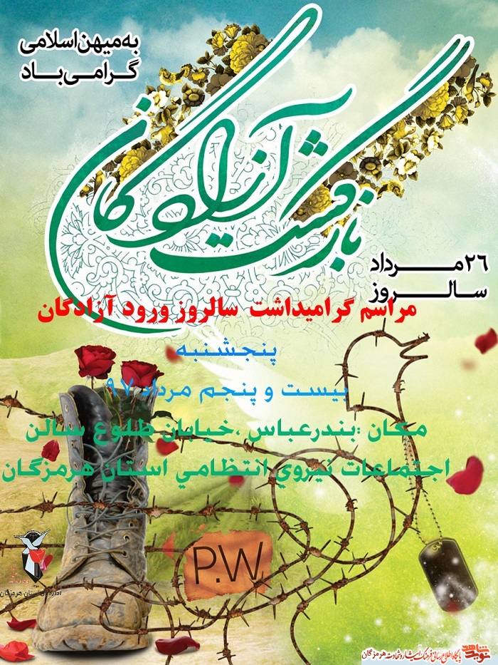 همایش 