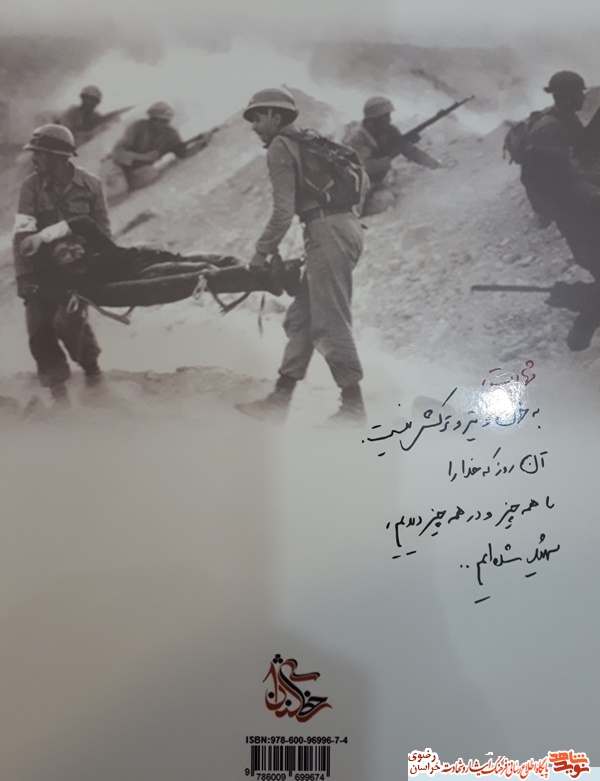 روزگار همدلی 2(زخم و مرهم)