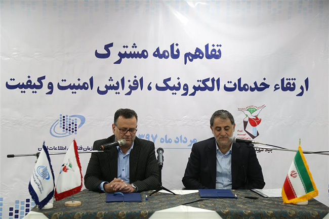 اپلیکیشن «همراه ایثار» بنیاد شهید توسعه مییابد اپلیکیشن «همراه ایثار» بنیاد شهید توسعه مییابد