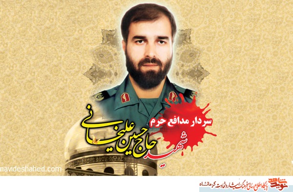 ماجرای بوسه شهید مدافع حرم بر دستان یک کارگر ماجرای بوسه شهید مدافع حرم بر دستان یک کارگر