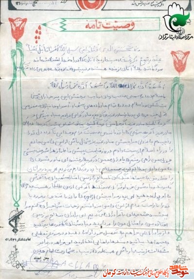 با ضد انقلابها، منافقین و دشمنان داخلی و خارجی مبارزه کنید با ضد انقلابها، منافقین و دشمنان داخلی و خارجی مبارزه کنید