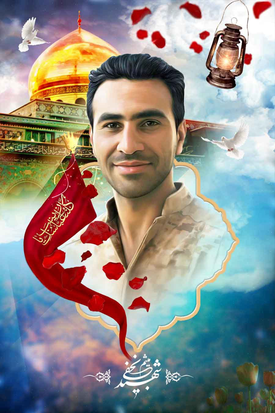 پوستر شهید مدافع حرم «میثمر نجفی» پوستر شهید مدافع حرم «میثمر نجفی»