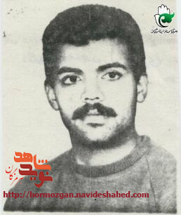 شهید منصور ارجمندی