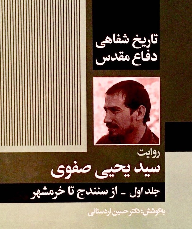 رونمایی از جلد اول کتاب از رونمایی از جلد اول کتاب از