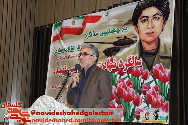یادواره شهدای دانش آموز استان گلستان