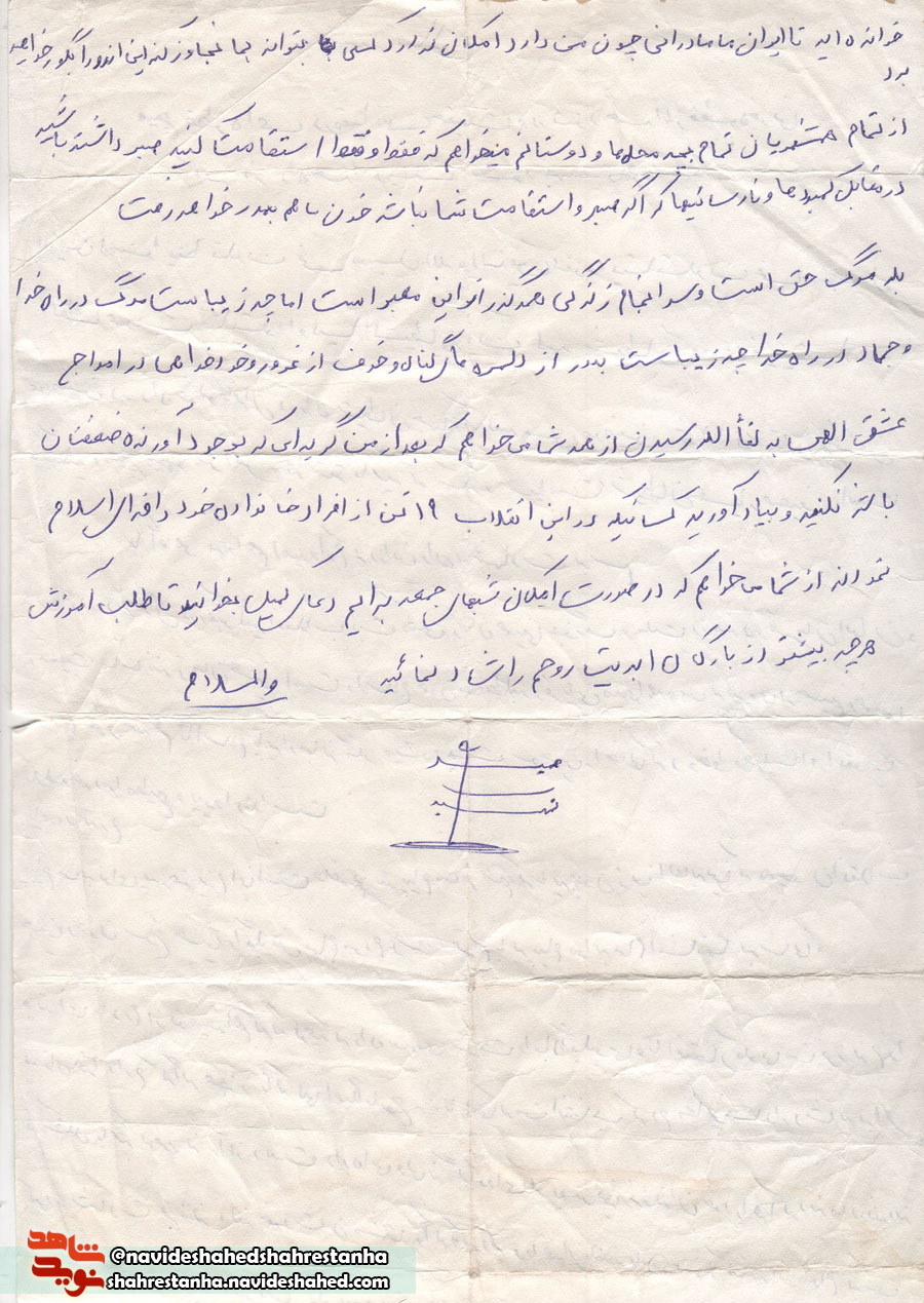 شهید حمید تمهیدی شهید حمید تمهیدی