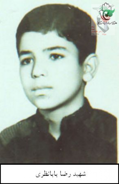 خاطرههایی از یک بسیجی خاکی، دانشآموز شهيد رضا بابا نظري خاطرههایی از یک بسیجی خاکی، دانشآموز شهيد رضا بابا نظري